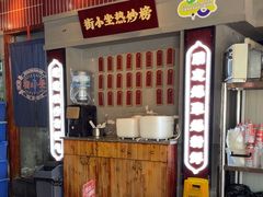 -街小坐闽南小牌档(老火车站店)