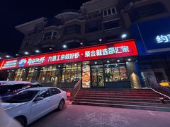 -邵汇大虾(甘井子万达店)