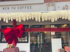 -門·屿 coffee&beer