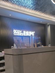 -深圳米兰柏羽医疗美容医院