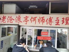 门面-大时代美食面馆