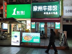 -小白楼1902欧式风情街