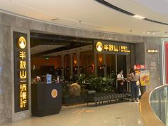 -半秋山西餐厅(巴南万达广场店)