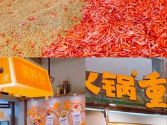 -楠火锅(太古里总店)