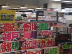 -大垣书店(烏丸三条店)