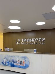 -丰联丽格医疗美容·联合丽格眼整形中心