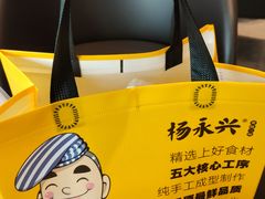 -杨永兴黄陂三鲜(雪松路店)