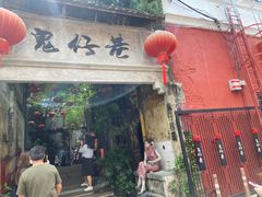 -何九海南茶店(鬼仔巷店)