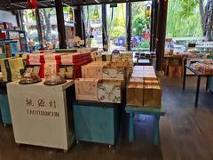 -桃源村(老门东店)