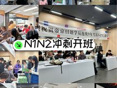 -帝京日语(春熙路旗舰校区)