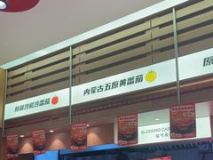 -福客麻辣烫·现炒麻辣香锅(印力中心店)