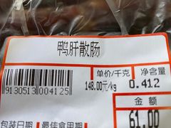 -皇上皇腊味店(下九路店)
