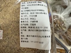 -佐敦面包铺·JORDAN BAKERY