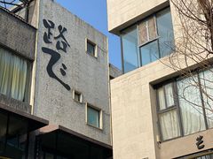 -泉乐坊步行街(烟酒特产平价超市店)