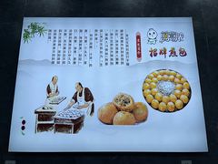 -煎意浓·吴记煎包(交通路店)