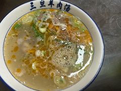 -龙门李家三旦羊肉汤馆