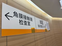 -中山大学中山眼科中心(珠江新城院区)