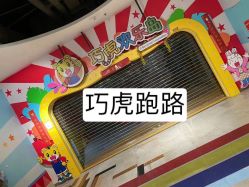 -巧虎欢乐岛(常营华联店)