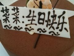 朱古力香蕉蛋糕-KK BAKERY烘焙