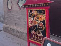 -宫事颐庭·老佛爷贵寿下午茶(颐和园店)