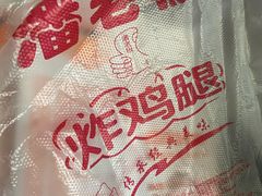 -潘老板炸鸡(河西万达店)