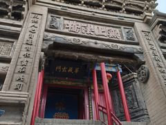 -高庙保安寺