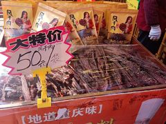 -巴府唐门怪味豆形象店(磁器口店)