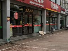 -京氣春饼(机场店)