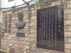 门面-上海蔡元培故居陈列馆