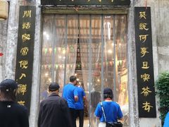 -東茅街茶馆
