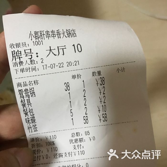 五味缘小郡肝串串香菜单图片-北京四川火锅-大众点评网