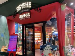 门面-西西弗书店&矢量咖啡(凯德晶萃广场店)