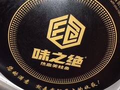 -味之绝·美蛙鱼头火锅(科巷店)