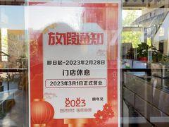 -霸道川面馆(张江店)