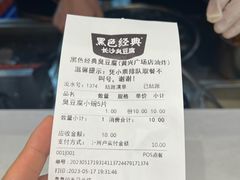 -黑色经典臭豆腐·湖南特产(步行街店)