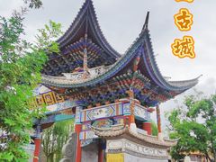 -巍山古城