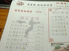 菜单-黑鱼郭我家酸菜鱼(摩尔广场店)