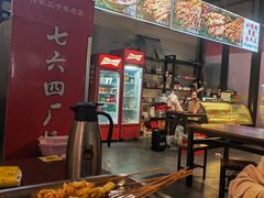 -764厂烧烤总店