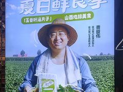 -徐沟贾记灌肠(徐沟旗舰店)