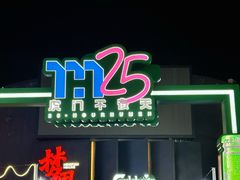 -虎门不夜天海鲜市场