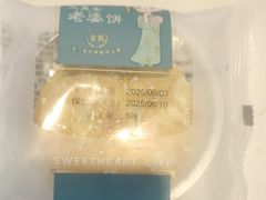 -爱维尔阳光蛋糕(越湖店)