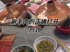 -庭院·冰煮羊·北京涮肉(西单店)