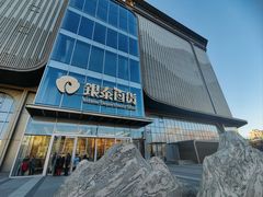 -银泰百货(北京大红门店)