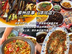 -人和水上飘(第一家店)