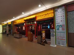门面-缪氏川菜(深圳北站缤果空间店)