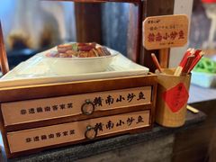 -客家大院·非遗赣南客家菜(郁孤台店)