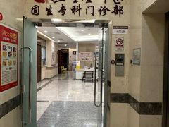 -固生堂中医(广州沿江分院)
