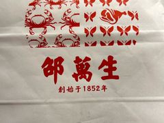 -邵万生食品公司(南京东路店)