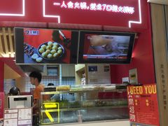 门面-7口辣火锅杯(九洲新世界店)