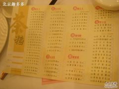 菜单-稻香酒家(天河城店)
